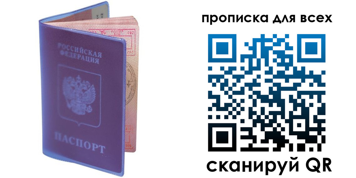 прописка иностранных граждан в Кореновске