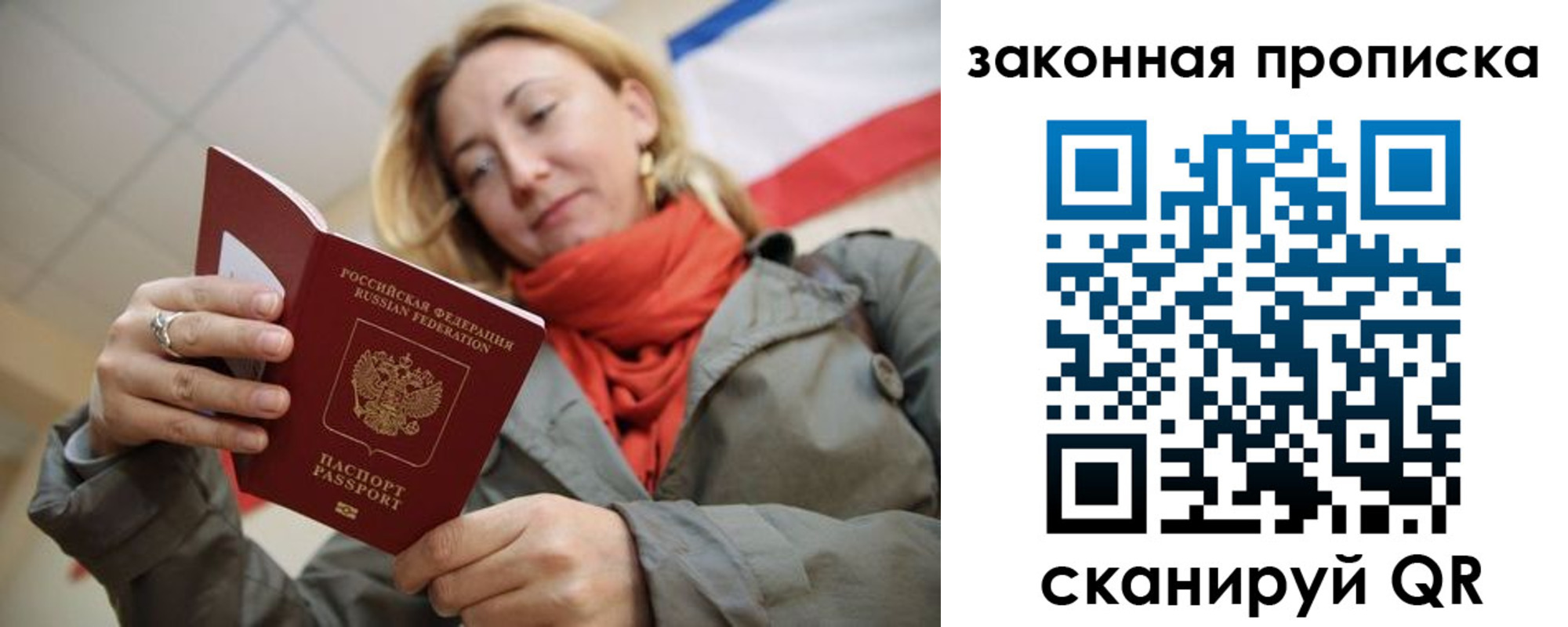 прописка регистрация в Кореновске