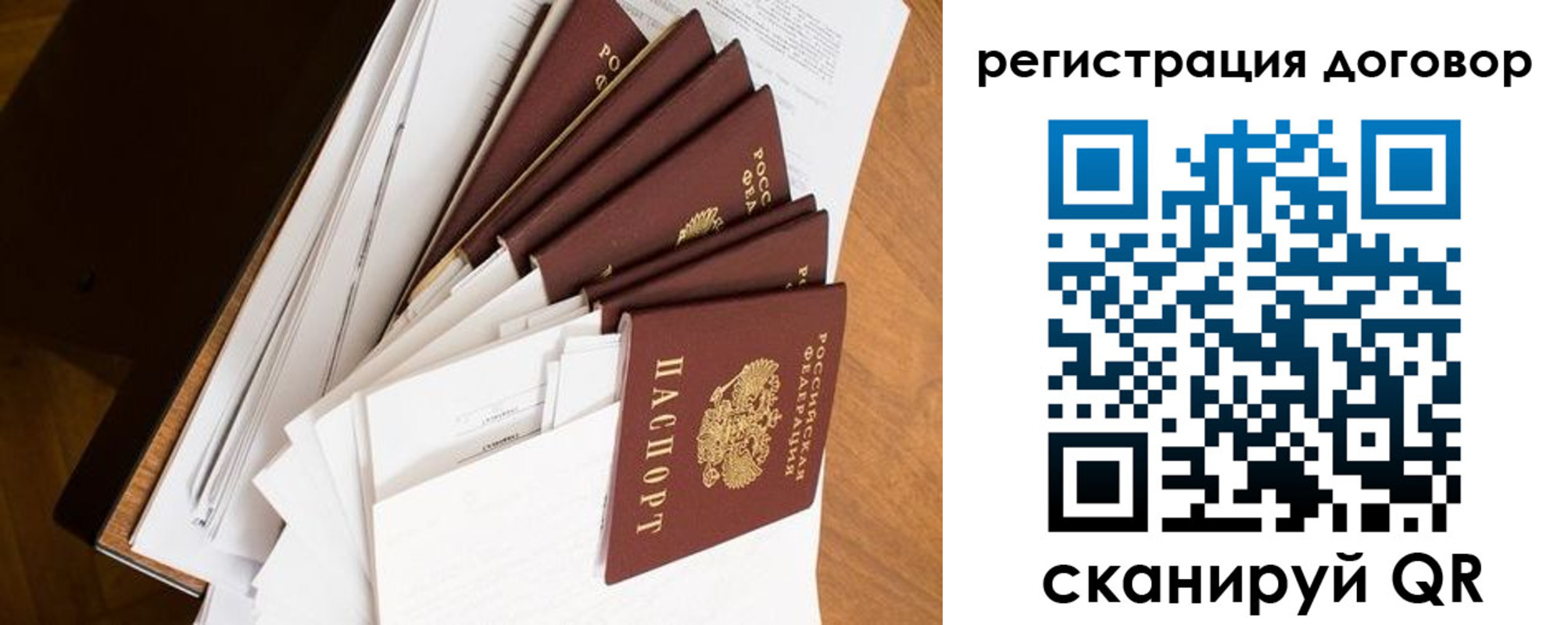 прописка от собственника в Кореновске