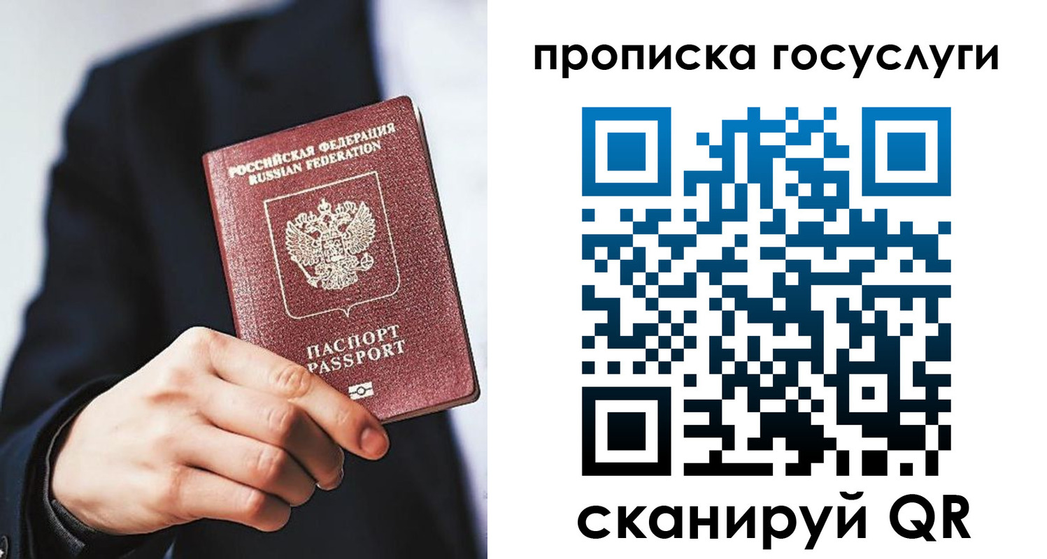 временная регистрация 2025 в Кореновске