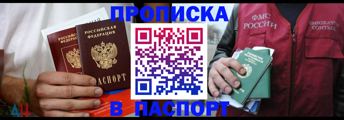 найти адрес прописки в Кореновске