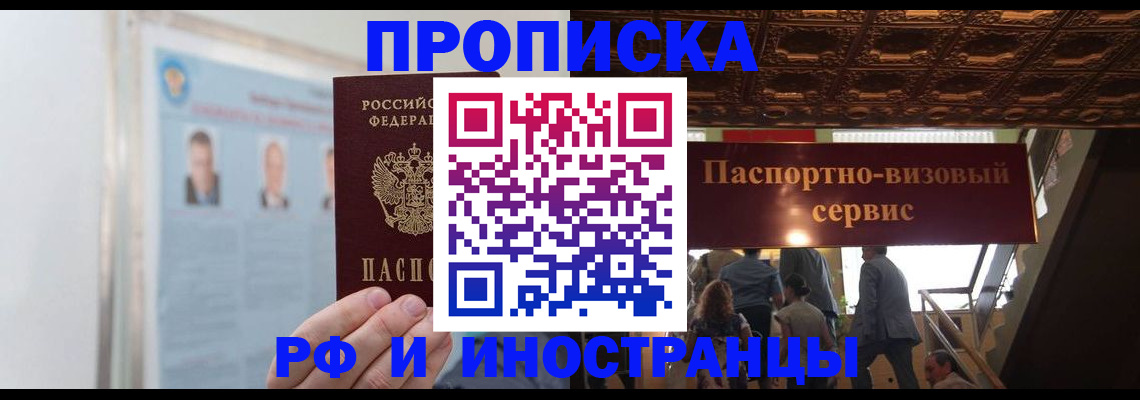 временная регистрация в Кореновске