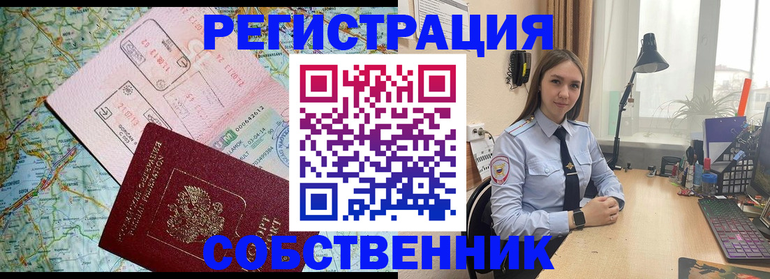 прописка для военкомата в Кореновске